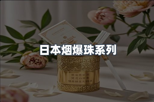 越南香烟系列